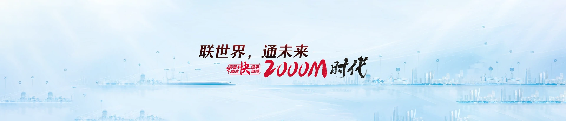 红河县联通宽带