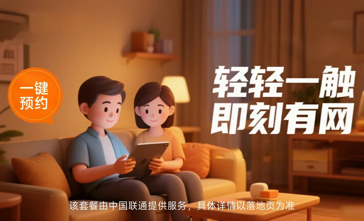 红河县中国联通