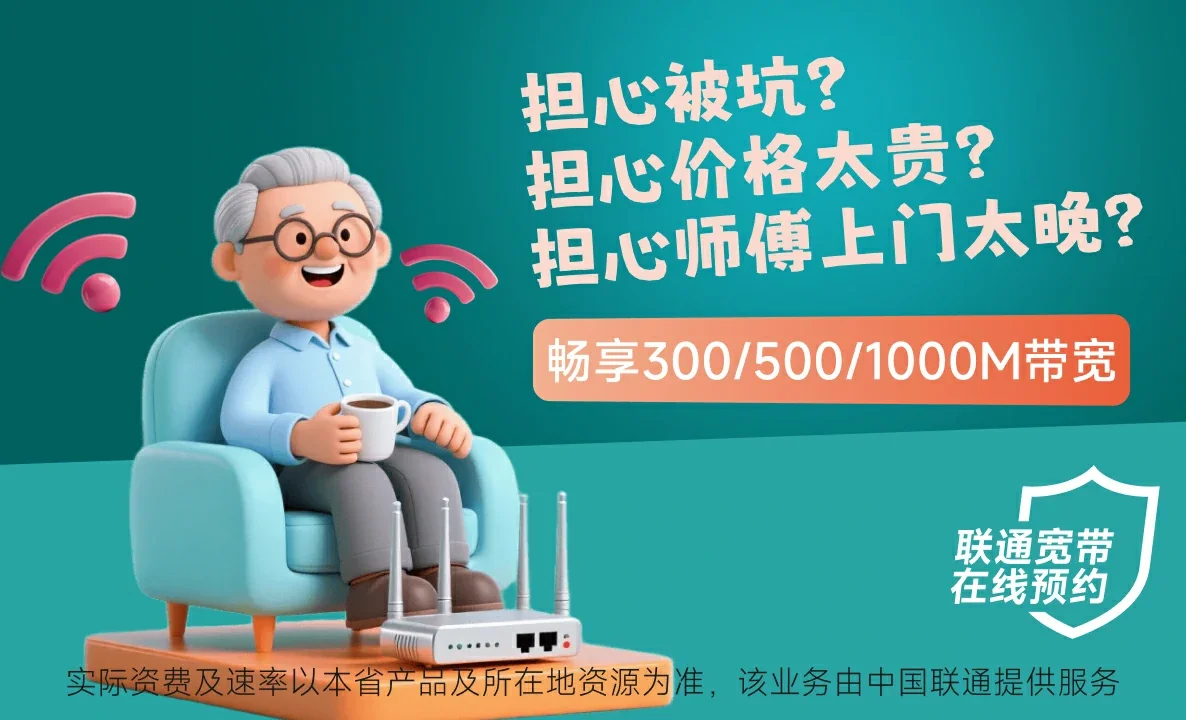红河县中国联通