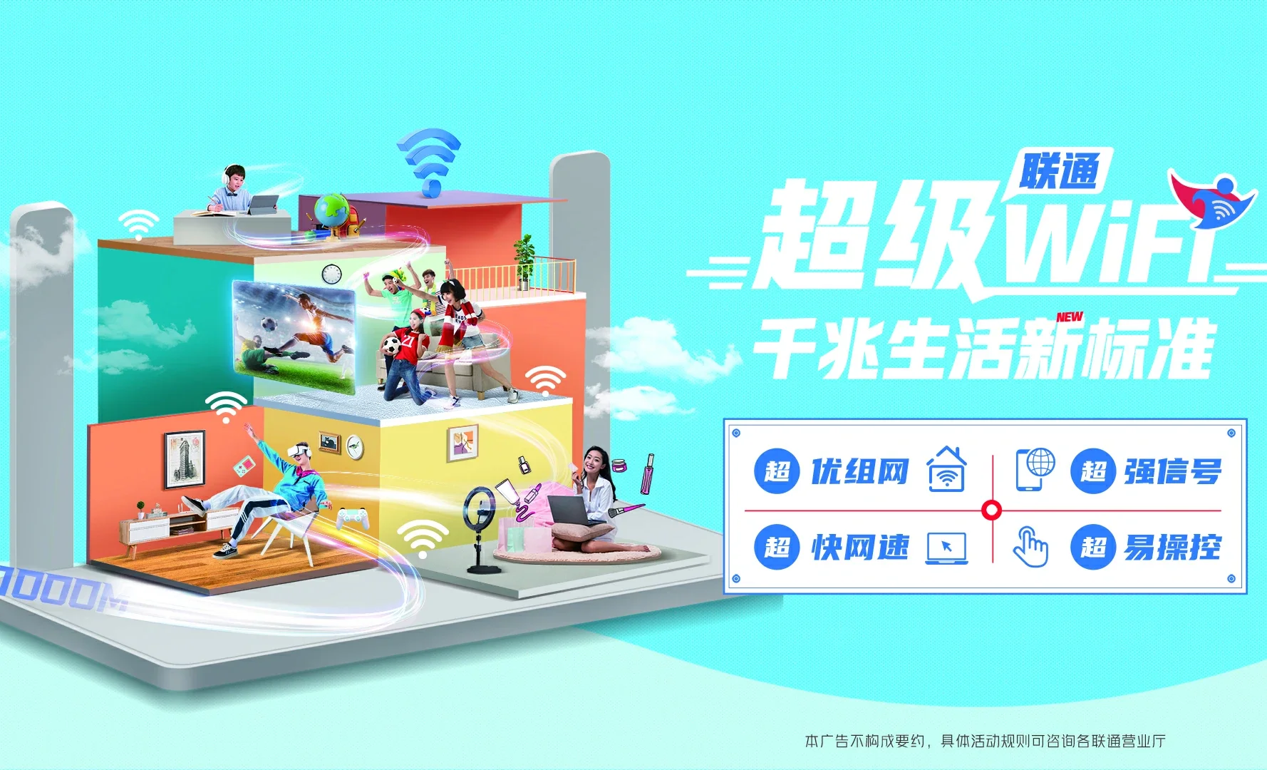 红河县中国联通